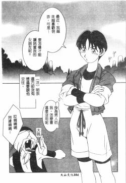 Page 105 of Naru Hina Plus 3