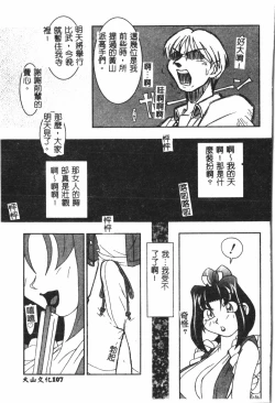 Page 108 of Naru Hina Plus 3