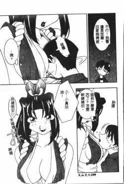 Page 110 of Naru Hina Plus 3