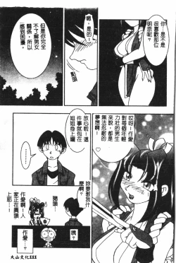 Page 112 of Naru Hina Plus 3