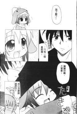 Page 136 of Naru Hina Plus 3