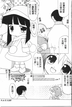 Page 138 of Naru Hina Plus 3