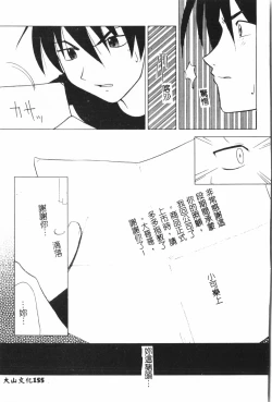Page 156 of Naru Hina Plus 3
