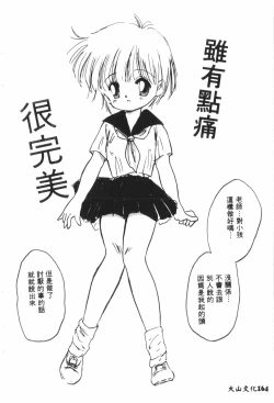 Page 165 of Naru Hina Plus 3