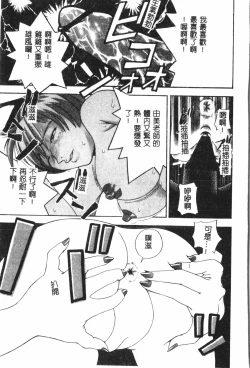 Page 30 of Naru Hina Plus 3