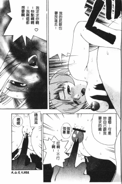 Page 32 of Naru Hina Plus 3