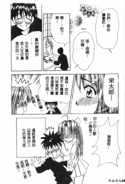 Page 51 of Naru Hina Plus 3