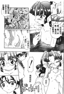 Page 58 of Naru Hina Plus 3