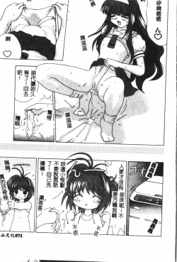 Page 72 of Naru Hina Plus 3