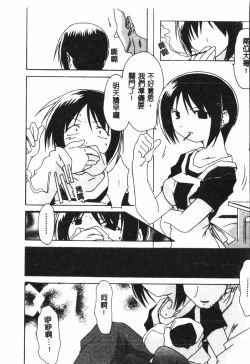 Page 75 of Naru Hina Plus 3