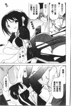 Page 78 of Naru Hina Plus 3