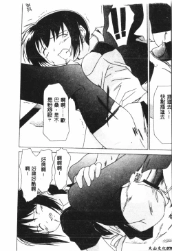 Page 79 of Naru Hina Plus 3