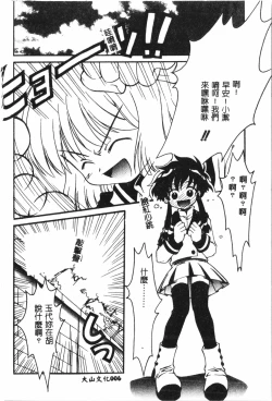Page 7 of Naru Hina Plus 3