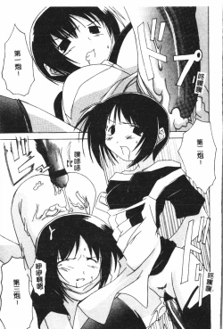 Page 80 of Naru Hina Plus 3