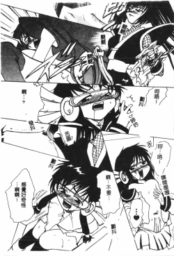 Page 87 of Naru Hina Plus 3