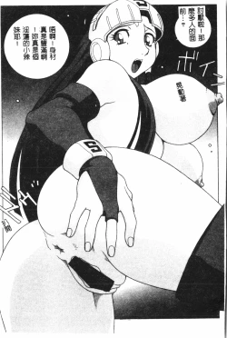 Page 96 of Naru Hina Plus 3