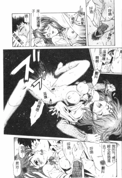 Page 105 of Naru Hina Plus 4