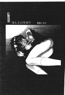 Page 110 of Naru Hina Plus 4