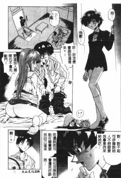 Page 111 of Naru Hina Plus 4