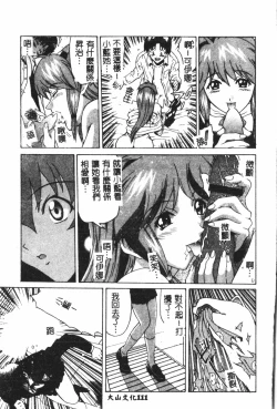 Page 112 of Naru Hina Plus 4