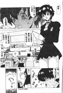 Page 122 of Naru Hina Plus 4