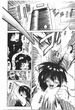 Page 127 of Naru Hina Plus 4