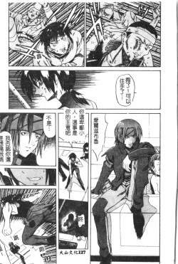 Page 128 of Naru Hina Plus 4