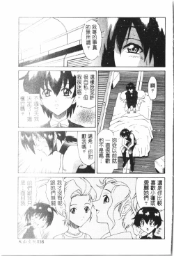 Page 136 of Naru Hina Plus 4