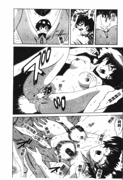 Page 149 of Naru Hina Plus 4