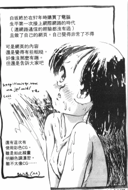 Page 159 of Naru Hina Plus 4