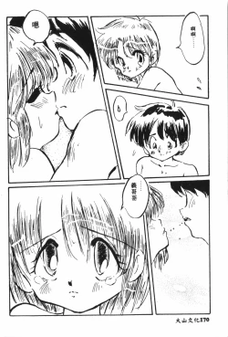 Page 171 of Naru Hina Plus 4