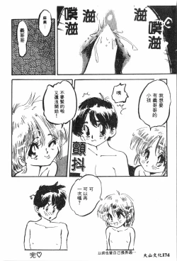 Page 175 of Naru Hina Plus 4