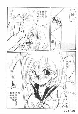 Page 177 of Naru Hina Plus 4