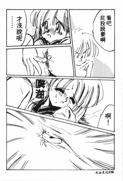 Page 179 of Naru Hina Plus 4