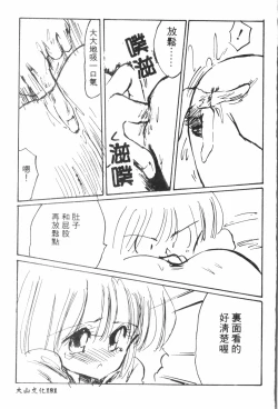 Page 182 of Naru Hina Plus 4