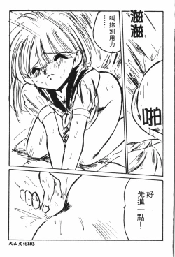 Page 184 of Naru Hina Plus 4