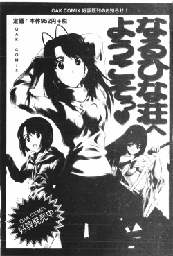 Page 189 of Naru Hina Plus 4