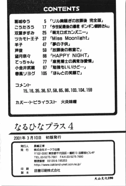 Page 191 of Naru Hina Plus 4