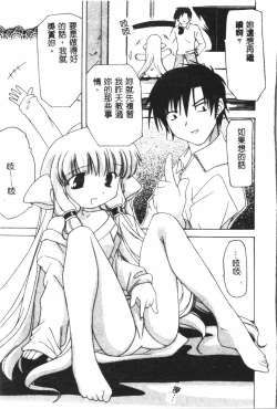 Page 26 of Naru Hina Plus 4