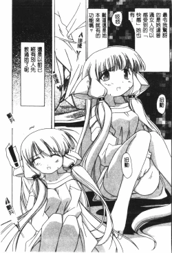 Page 27 of Naru Hina Plus 4