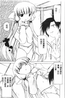 Page 29 of Naru Hina Plus 4