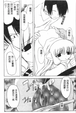 Page 33 of Naru Hina Plus 4