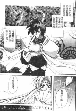 Page 36 of Naru Hina Plus 4