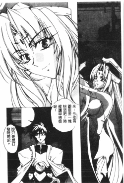 Page 37 of Naru Hina Plus 4