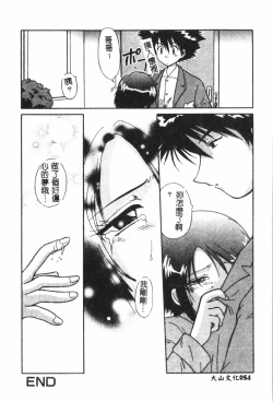 Page 55 of Naru Hina Plus 4