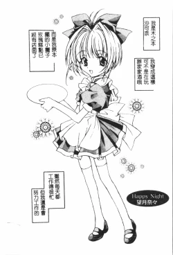 Page 65 of Naru Hina Plus 4