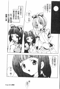 Page 66 of Naru Hina Plus 4