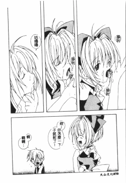 Page 71 of Naru Hina Plus 4