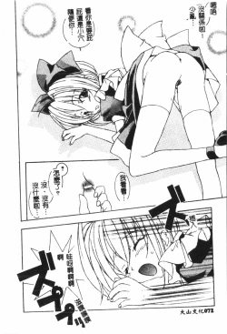 Page 73 of Naru Hina Plus 4