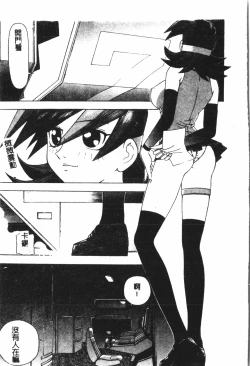 Page 76 of Naru Hina Plus 4